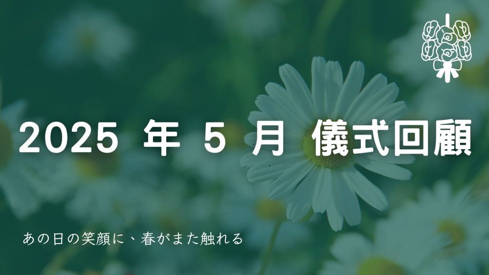 南港葬儀社