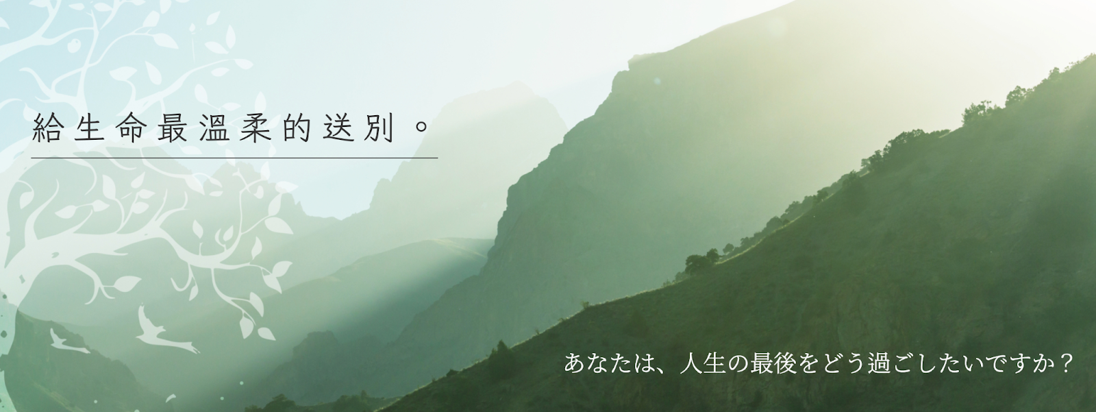 新北/台北葬儀社推薦南港葬儀社