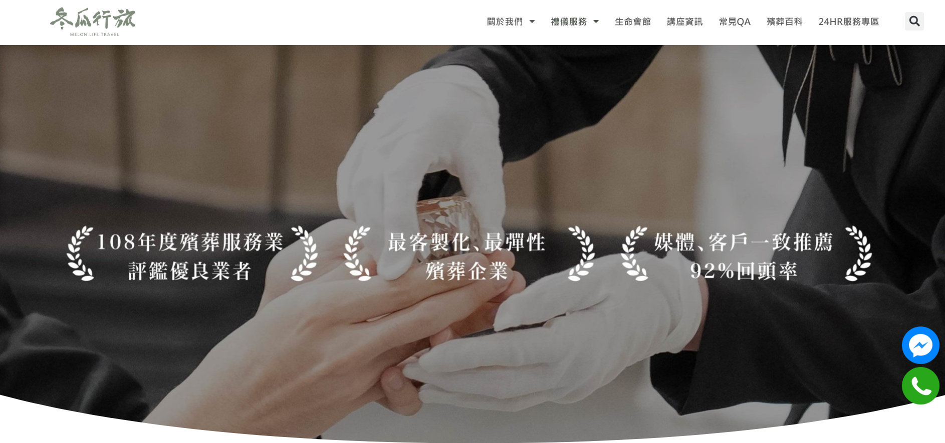 冬瓜行旅